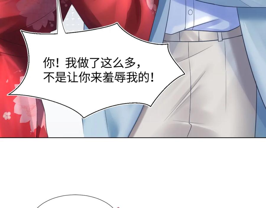 第11话 沈长留下跪？！64