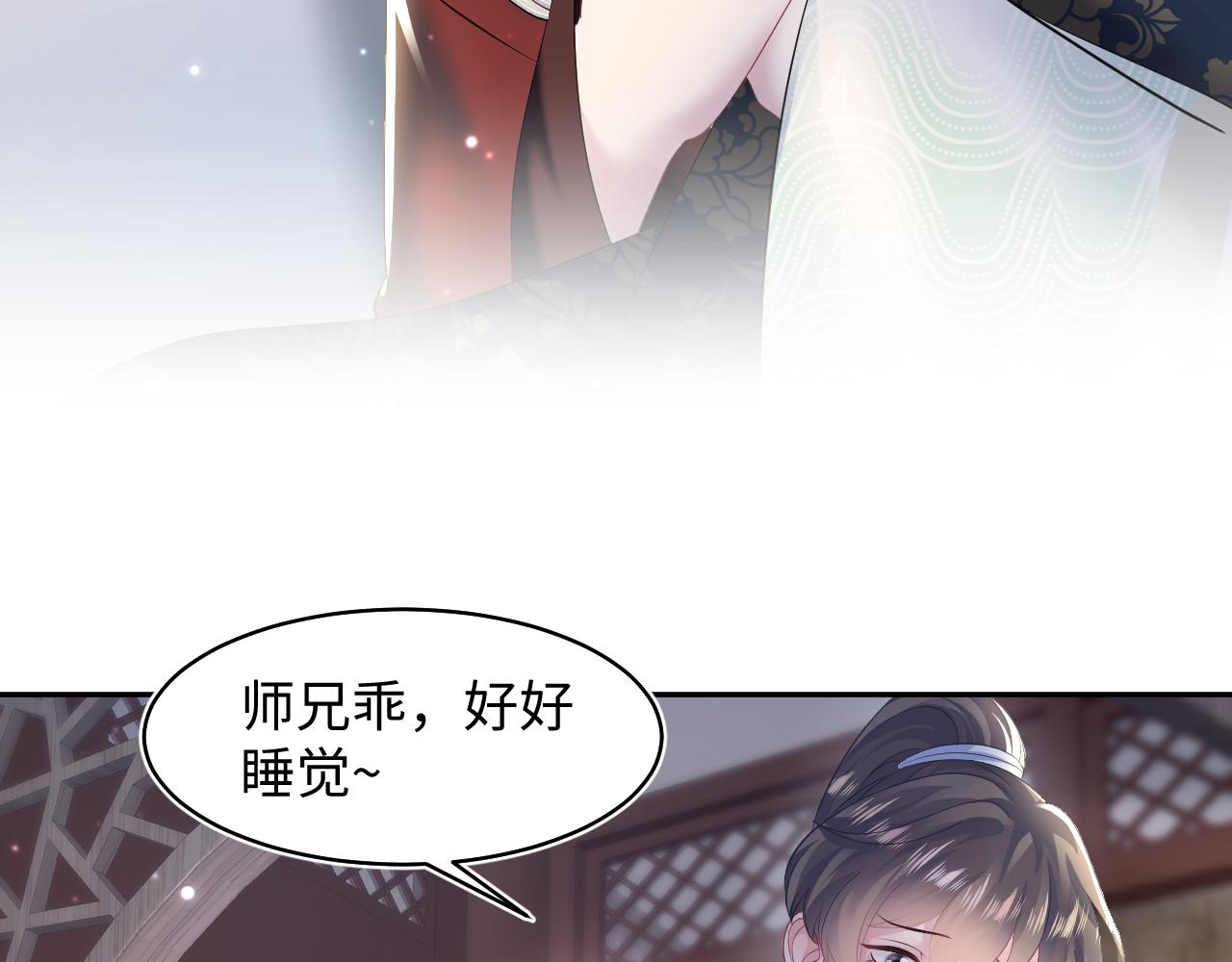 第100话虐前世渣女？25