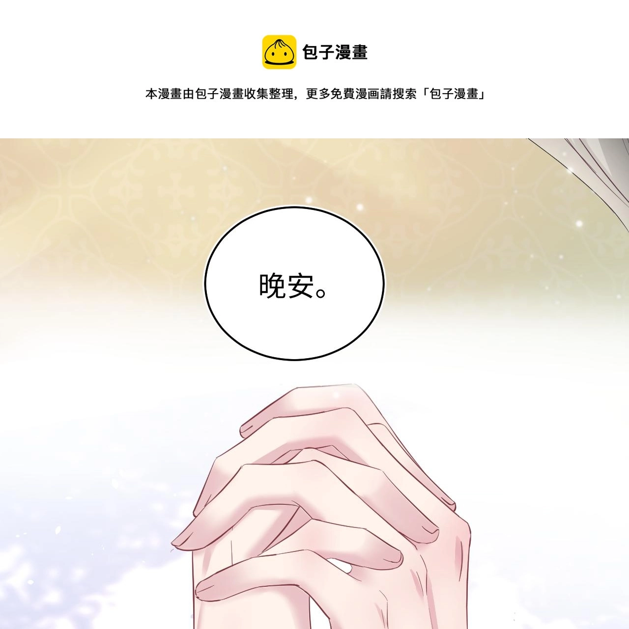 第74话 亲亲抱抱摸耳朵80