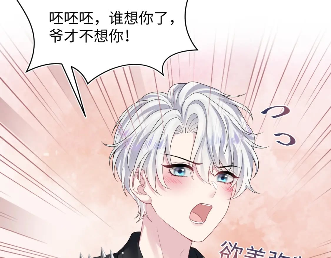 第201话 无心撩拨最为致命41