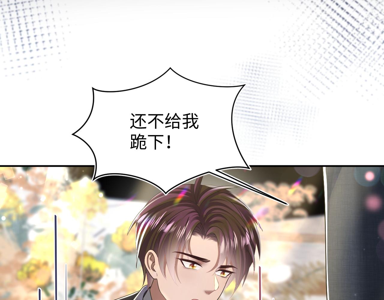 第138话 我很生气！！7