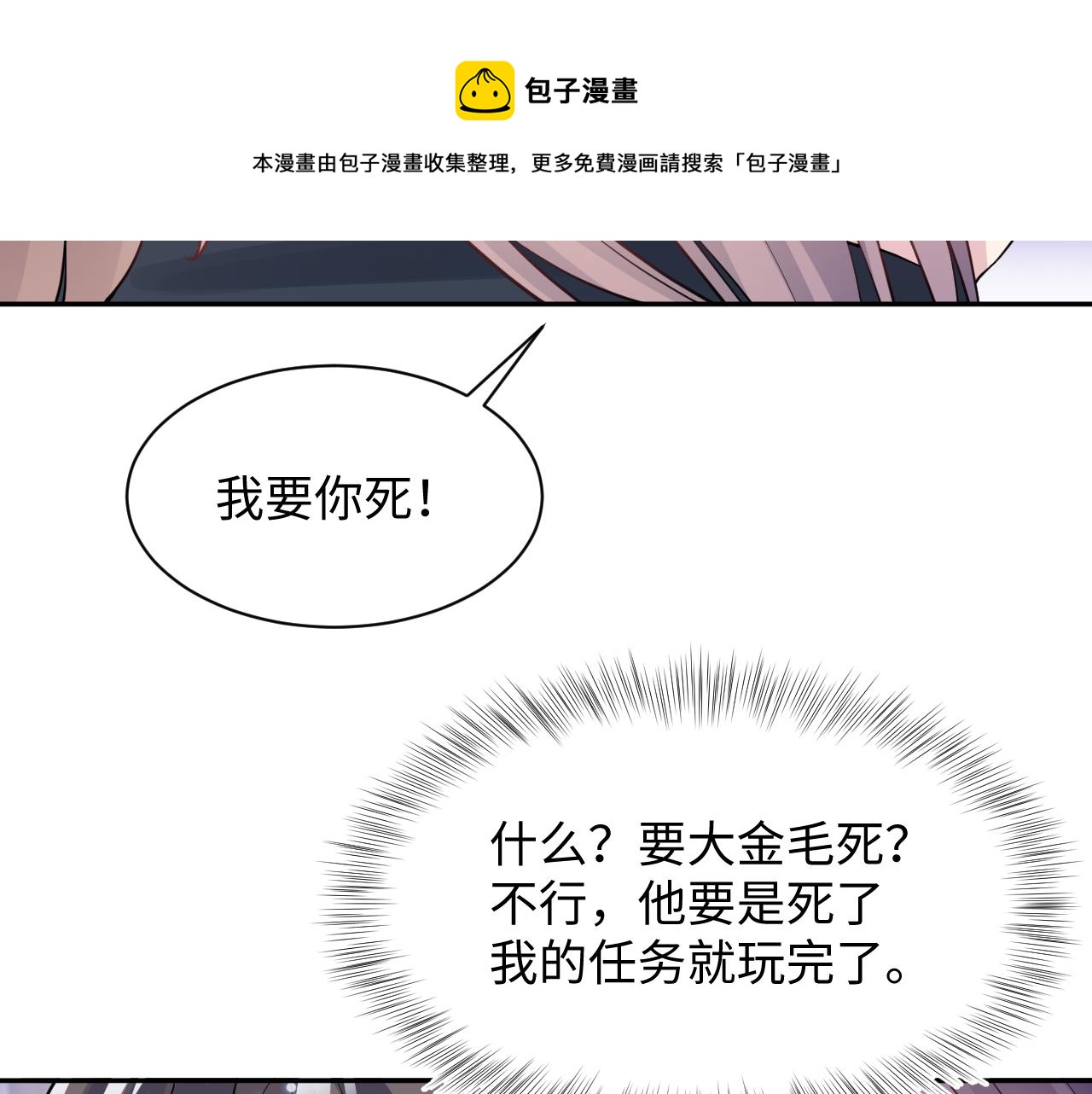 第60话 皇帝被要挟自杀？62