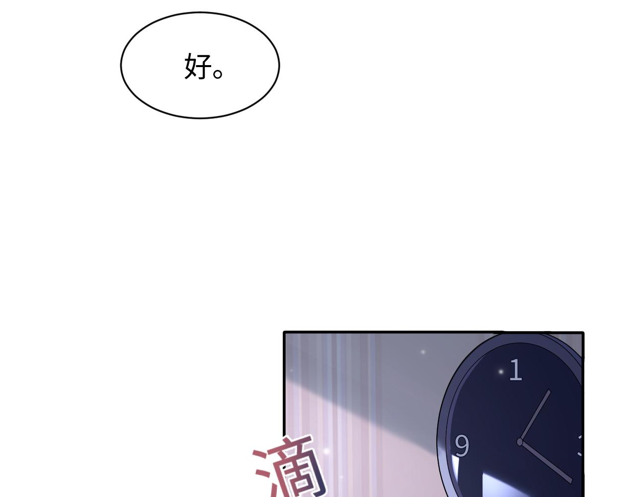 第79话 主动出击44