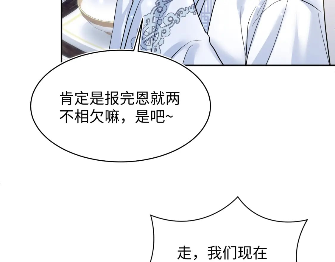 第194话 师尊的惩罚96