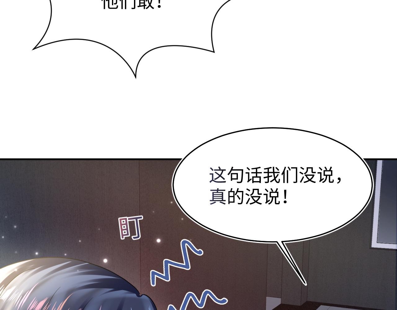 第152话 抓错人啦74