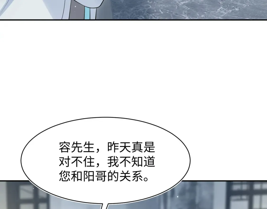 281 霸总很记仇82