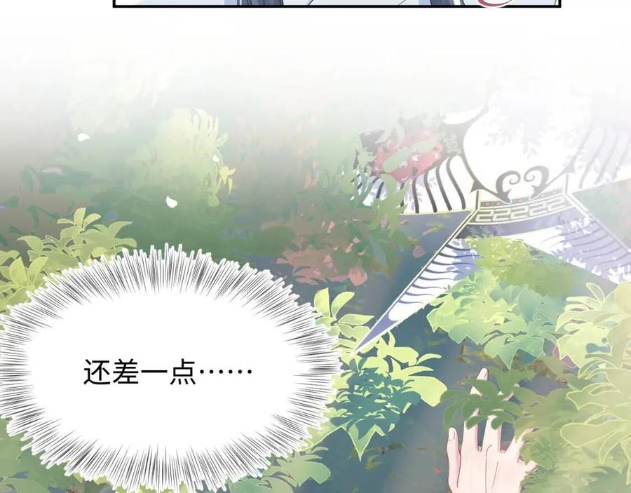 第44话 撒娇的阳阳26