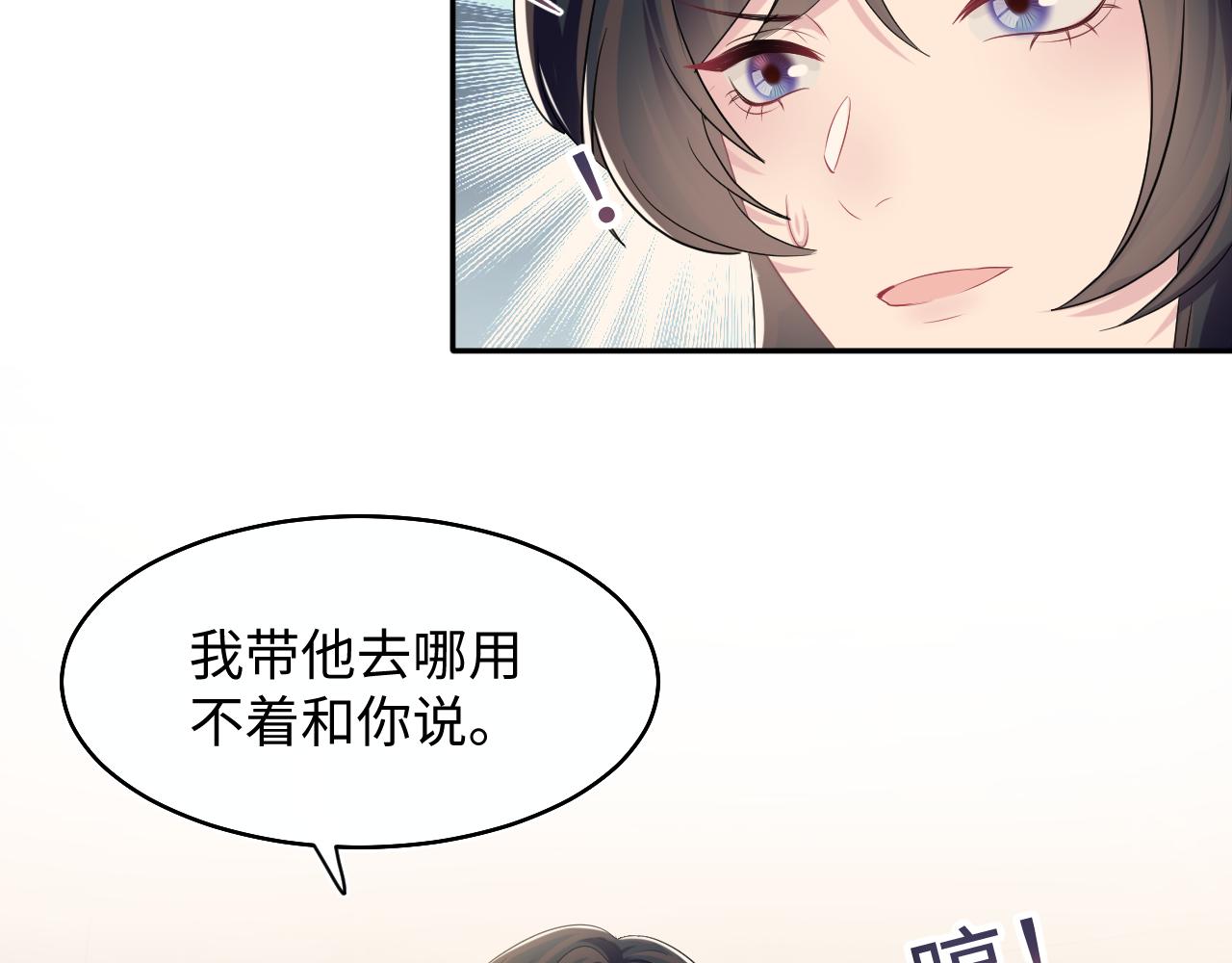 第91话 三个男人一台戏82