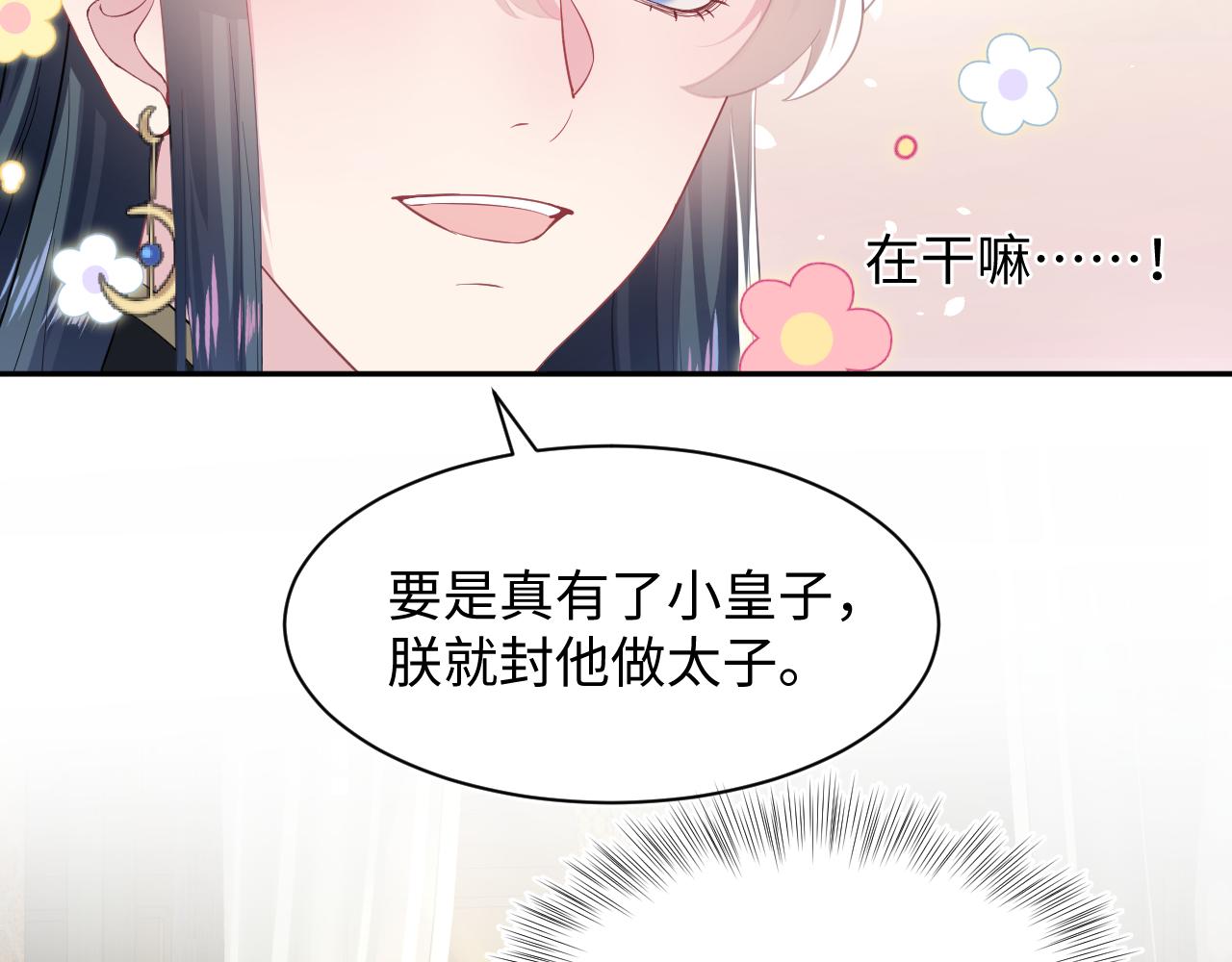 第62话 怀孕乌龙？！58
