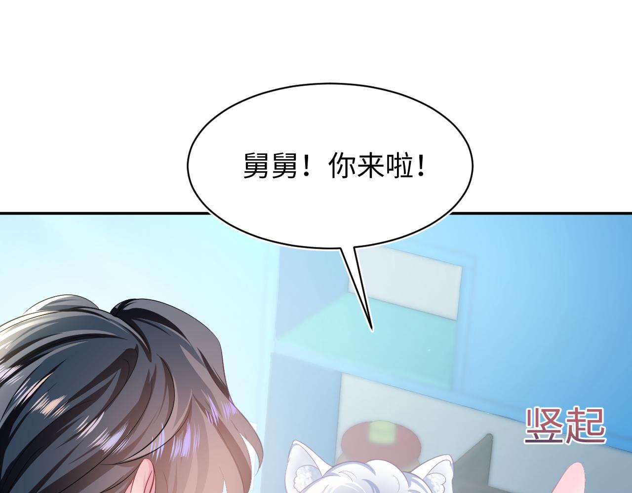 第68话 兔兔耳朵的诱惑51