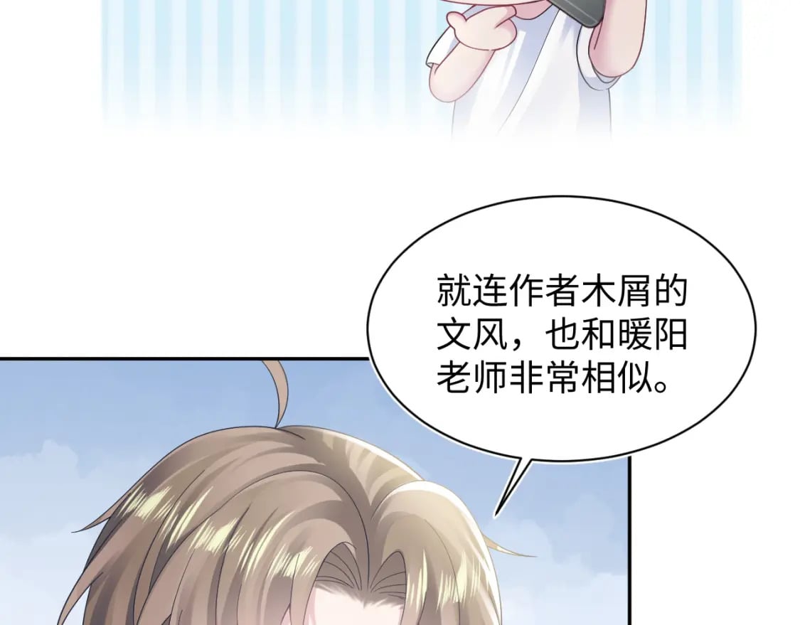 第170话 抄袭风波57
