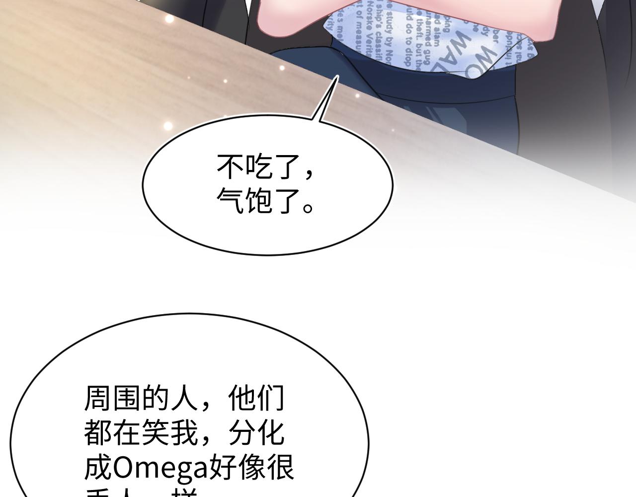 第125话 你得对我负责75