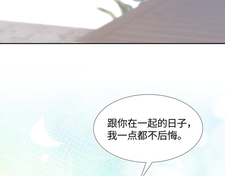 第5话 白月光告白！37