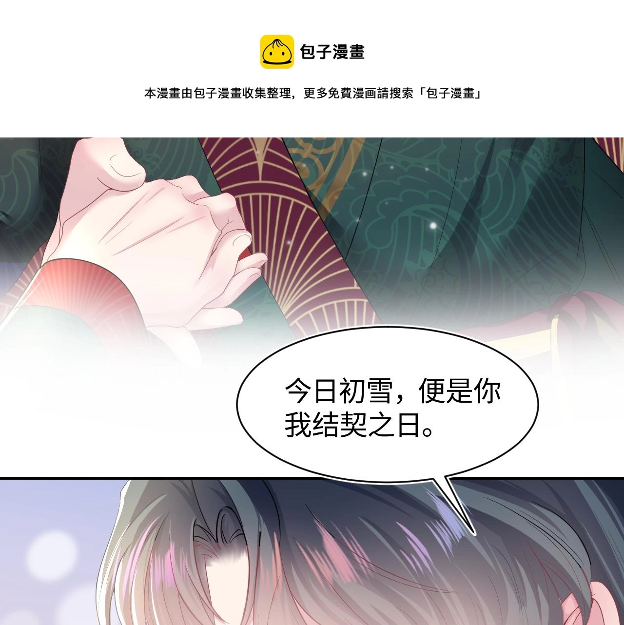 第64话 长相厮守 白首不离52