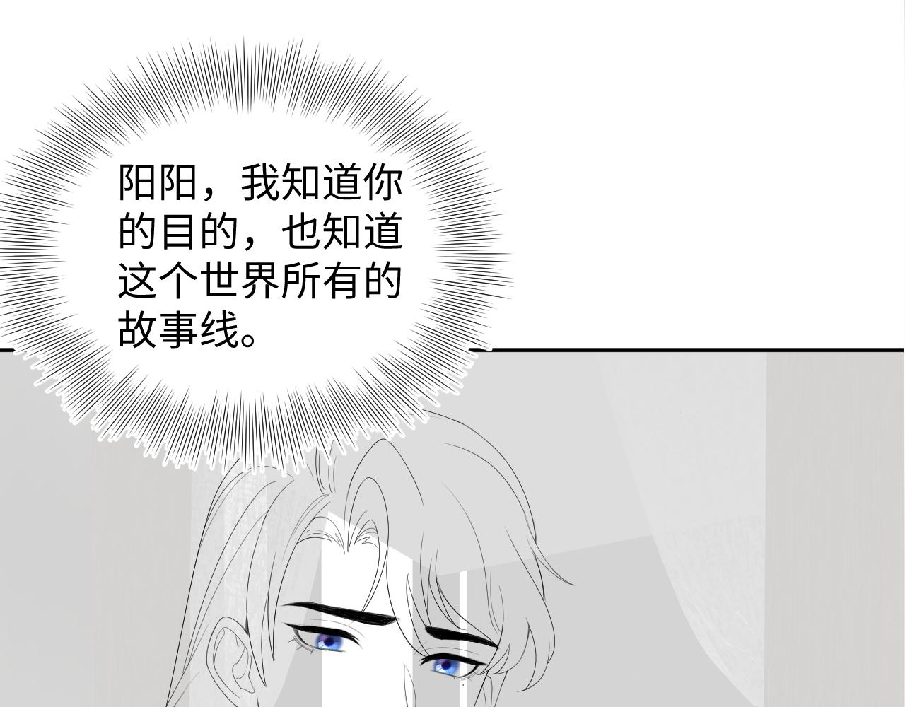 第155话 在意你98