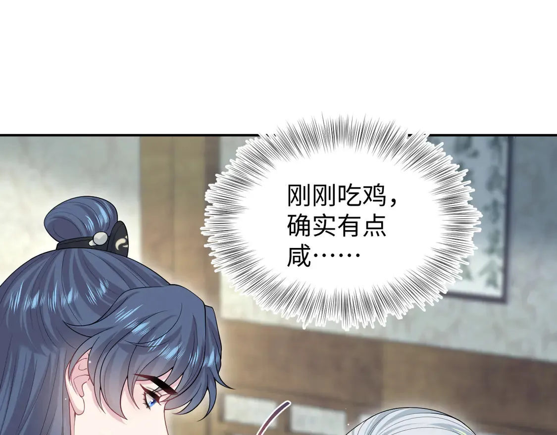 301 师姐的神药热茶34