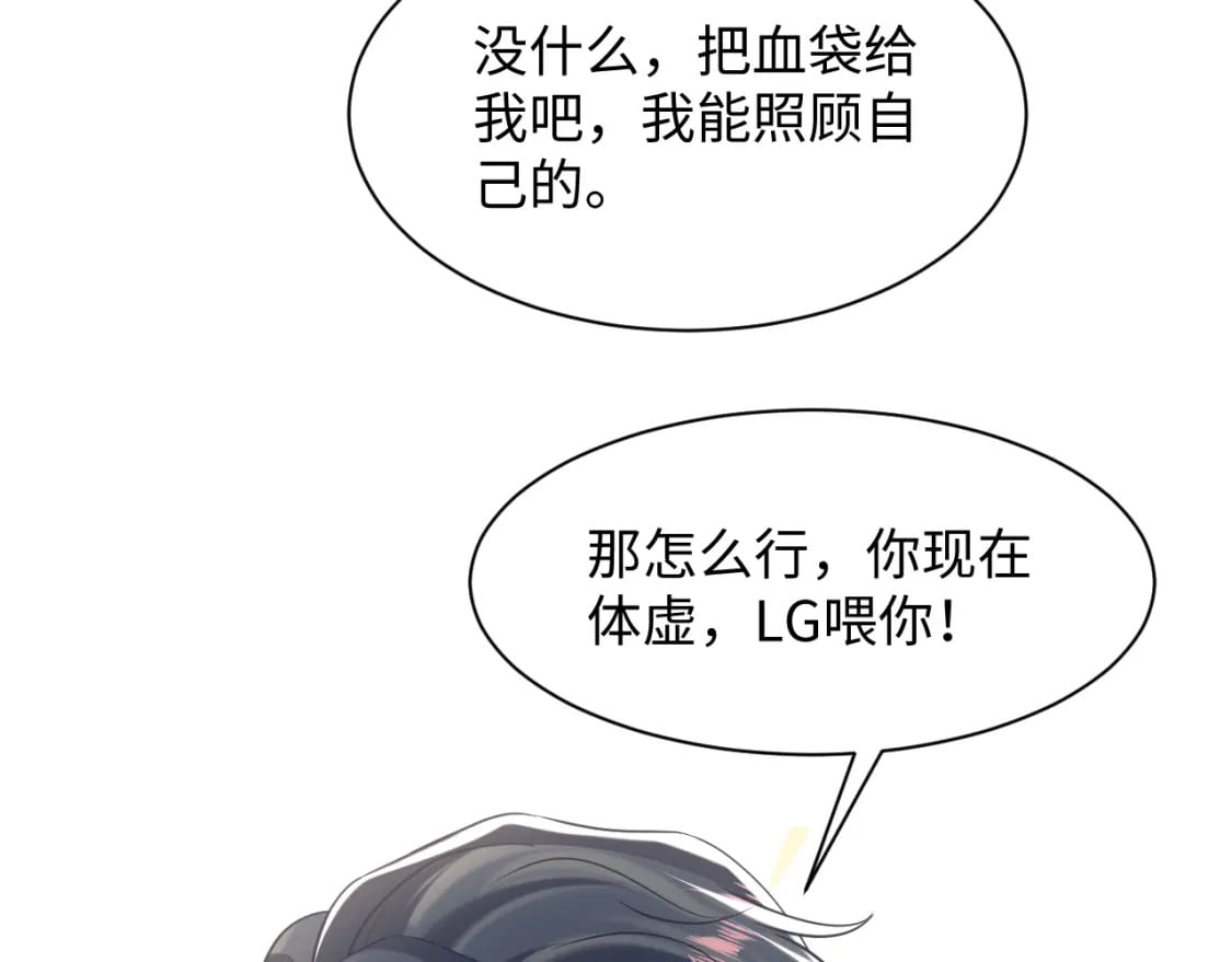 第200话 诱人的小吸血鬼34