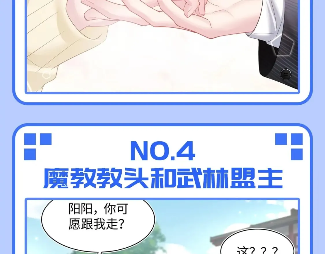 第32期 特别企划：HE爱好者请进8
