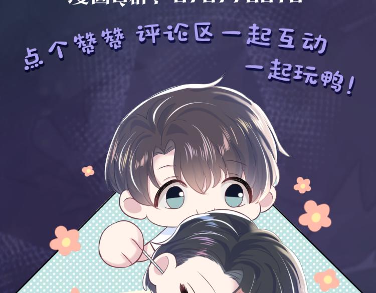 第14话 吃醋的狗勾要咬人111