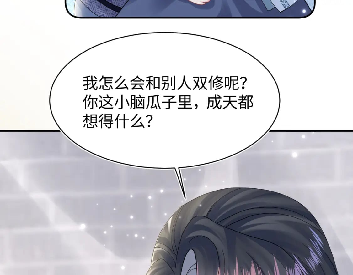 第179 阳阳的醋意98