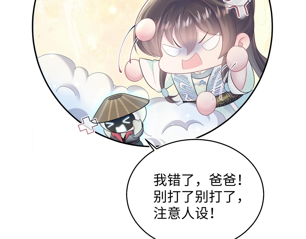 第96话 新任务启动—阻止主角黑化？52