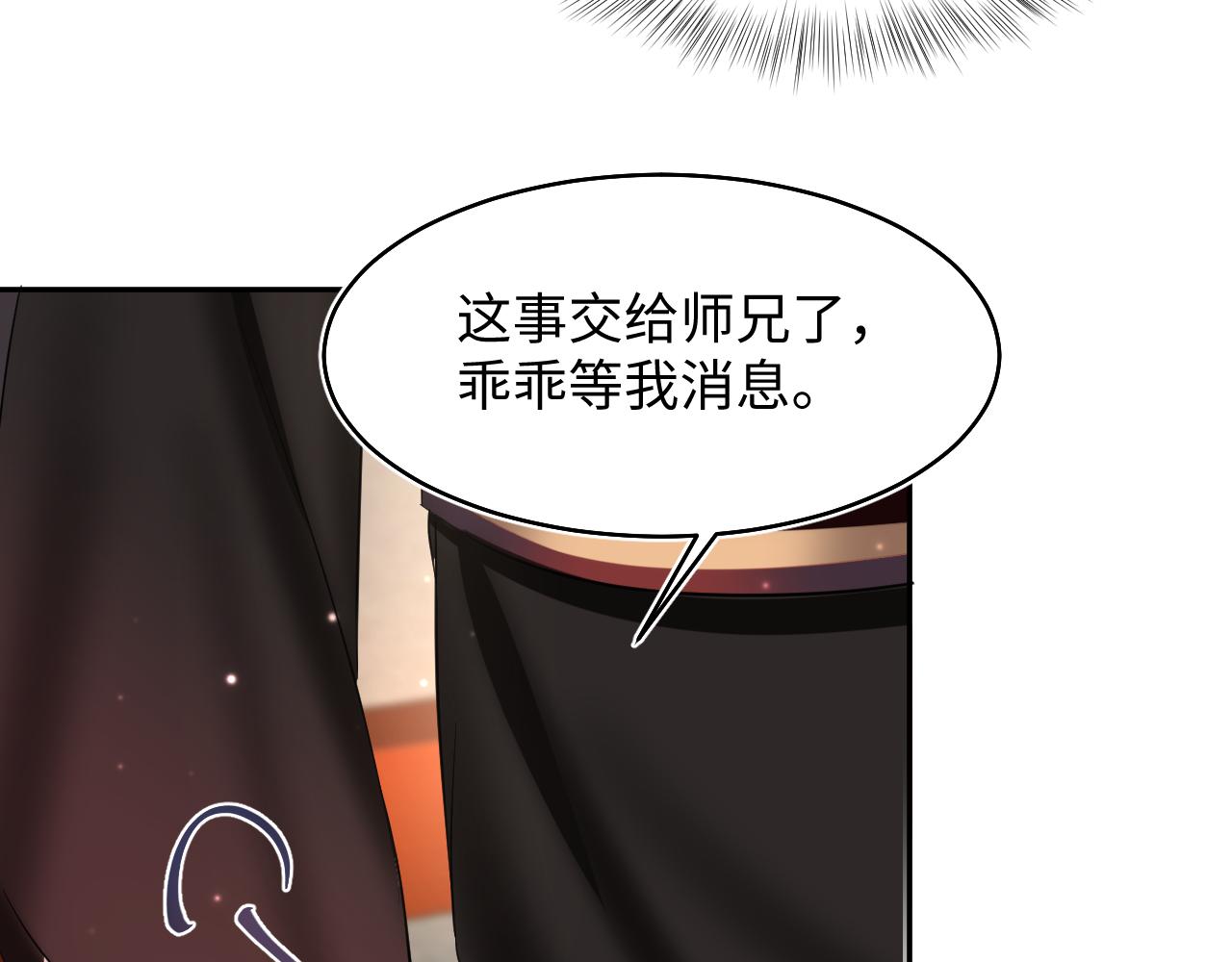 第99话病娇教主27