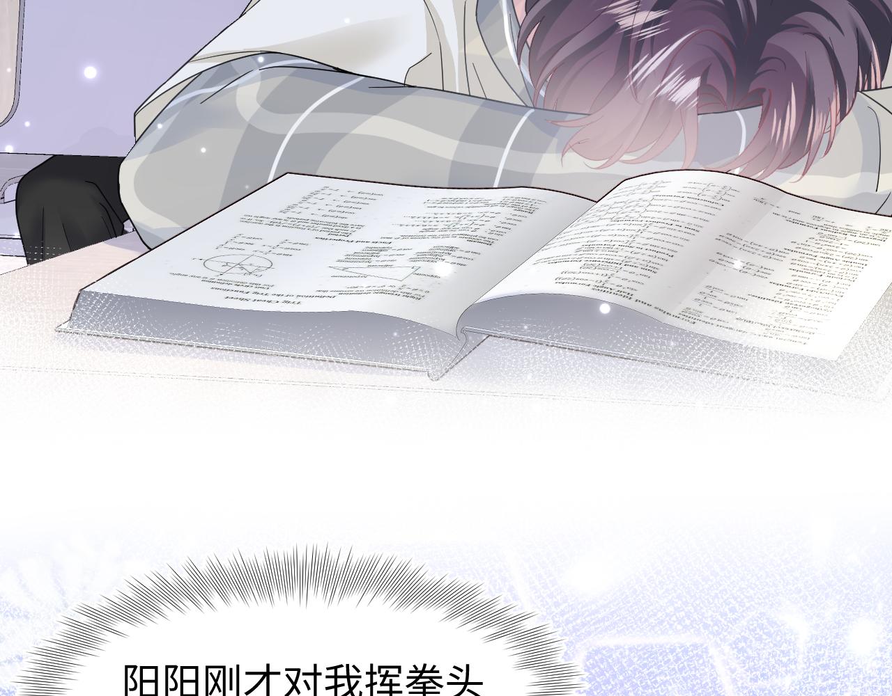 第119话奶凶小霸王89
