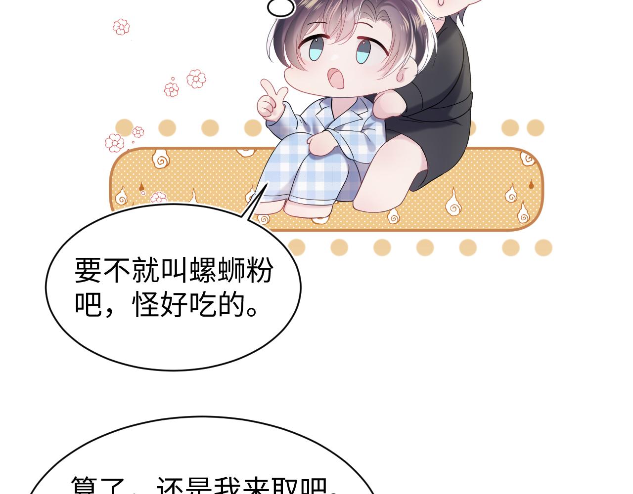 第140话“白莲”教白莲如何攻略？96