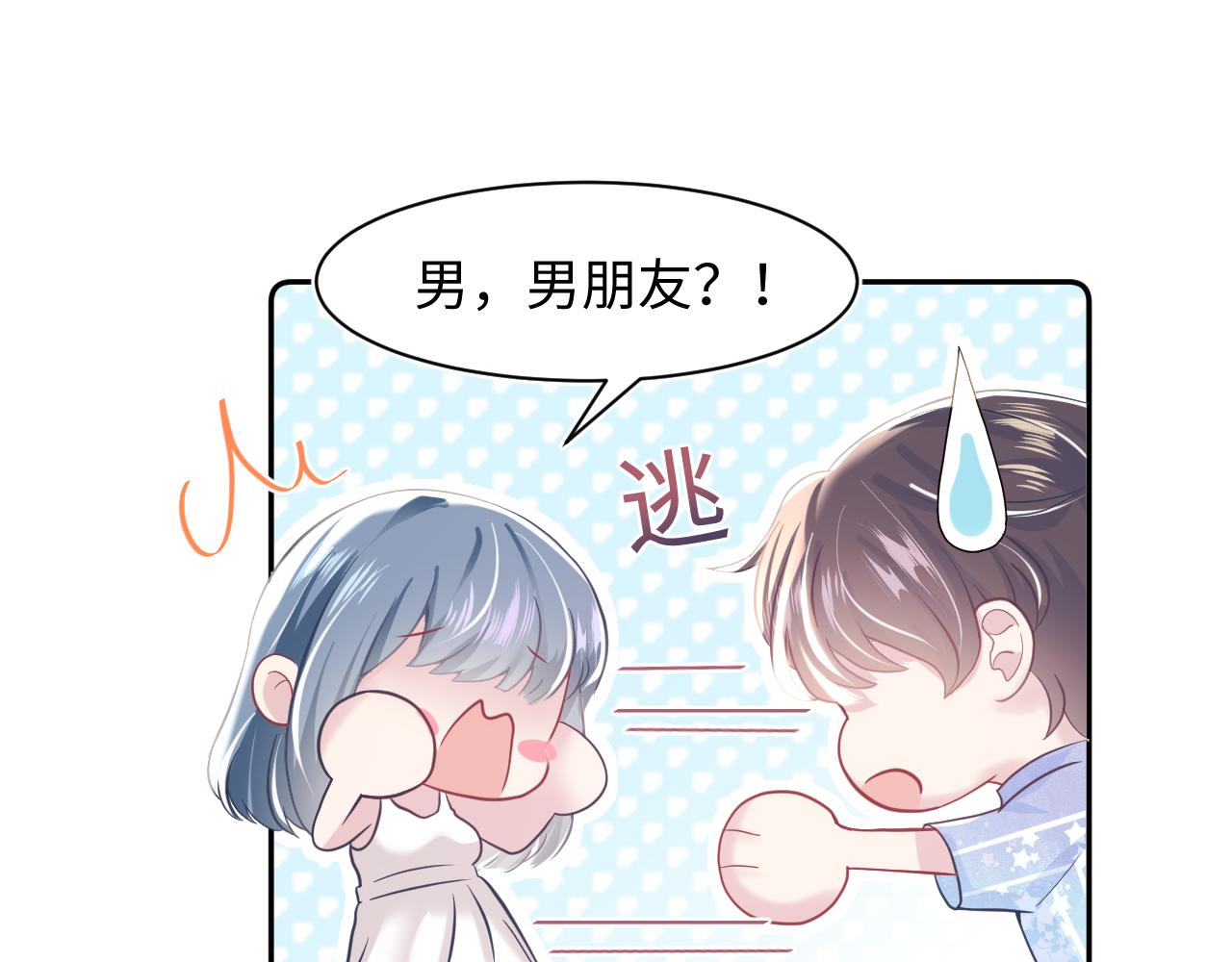 第21话 要去见家长了？！13