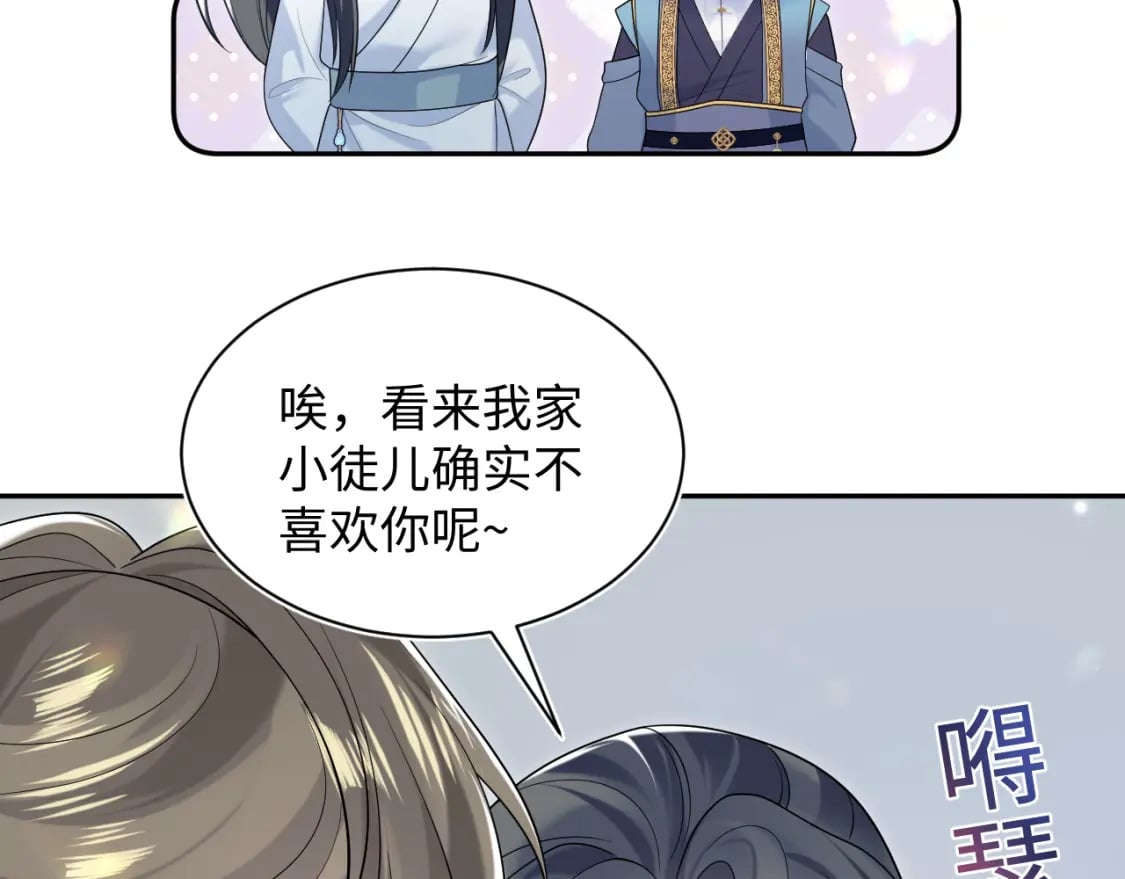 第190话 绿茶师尊哭唧唧35
