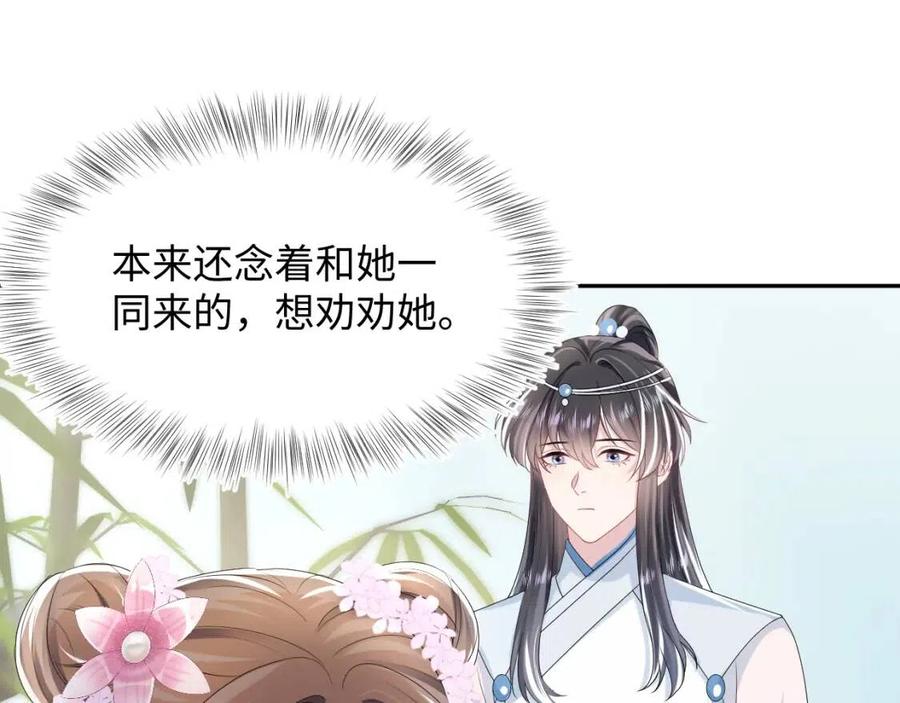 第48话 陛下的恶趣味41