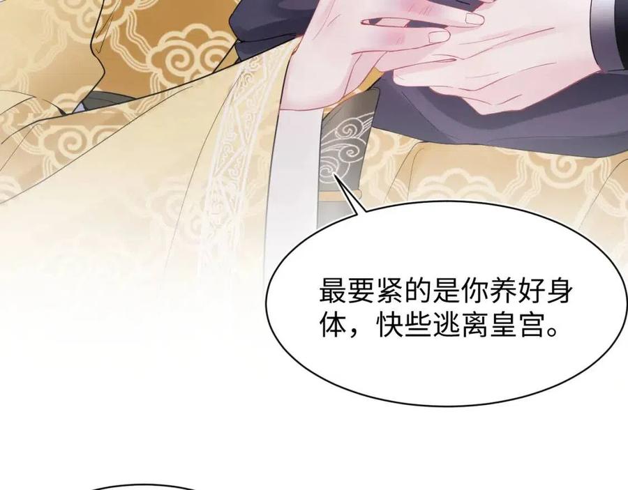 第34话 春宵一梦，辗转反侧60