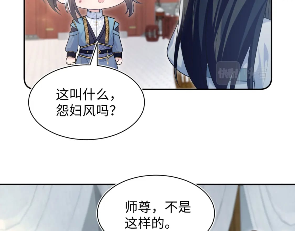 第190话 绿茶师尊哭唧唧55
