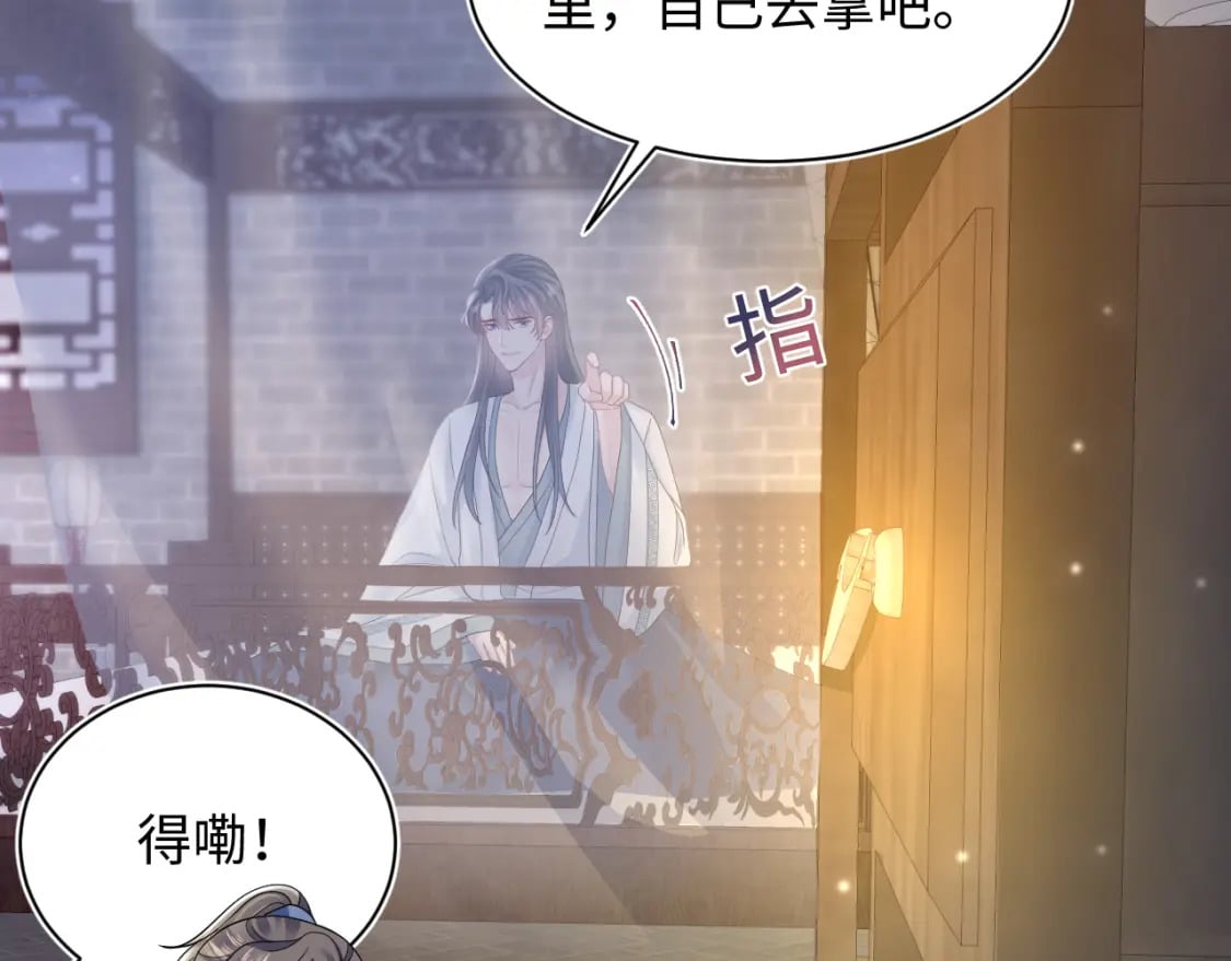 第176话 拜师美人师尊26