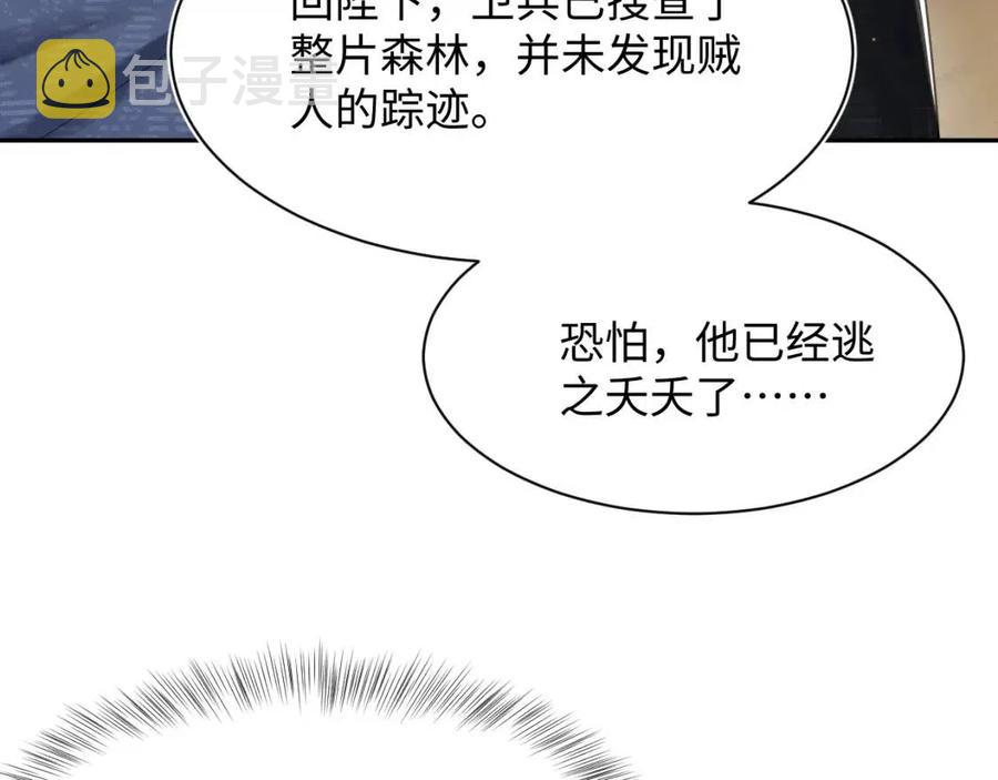 第40话 阳阳救驾负伤皇帝大怒35