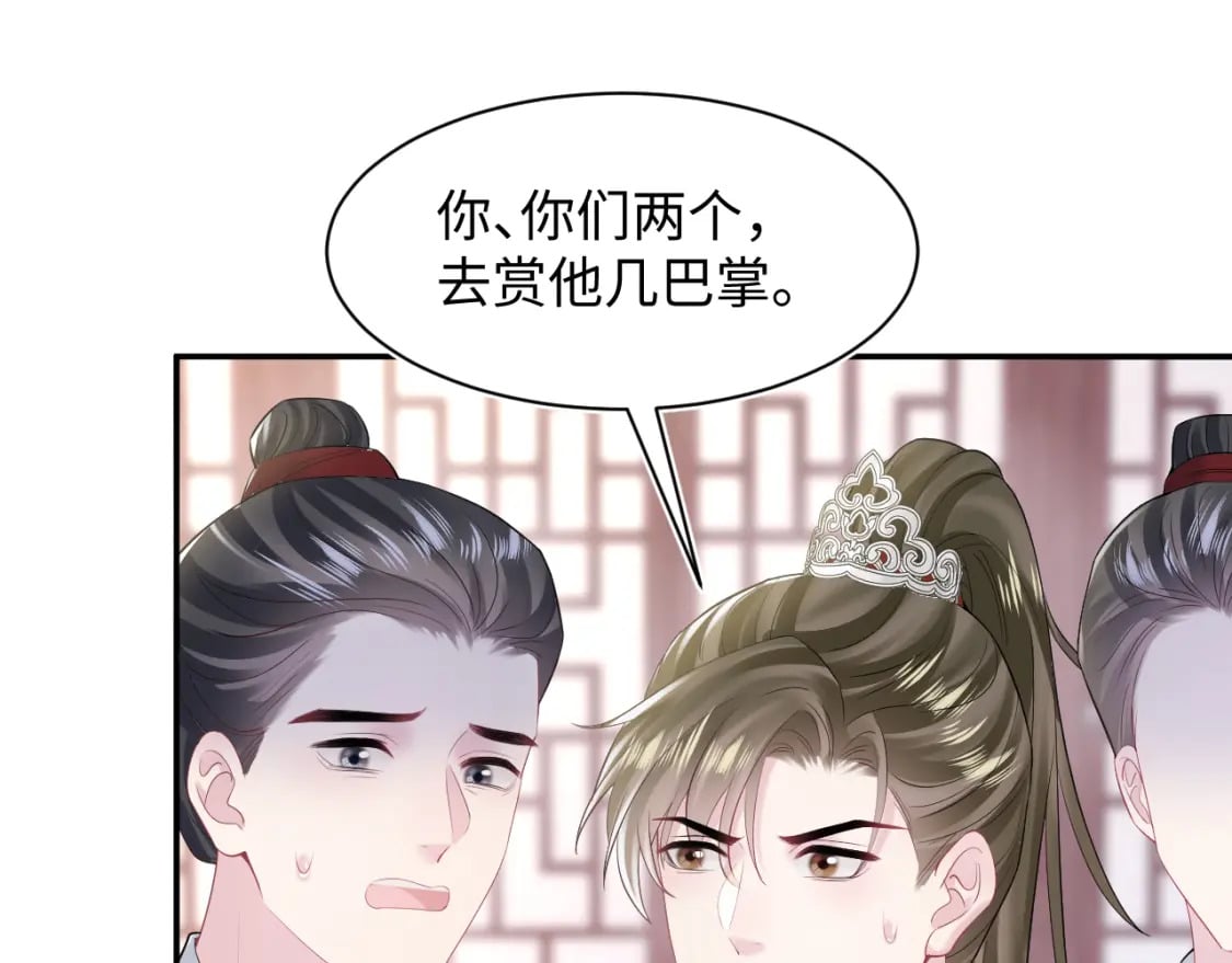 第193话 解救莫干生75
