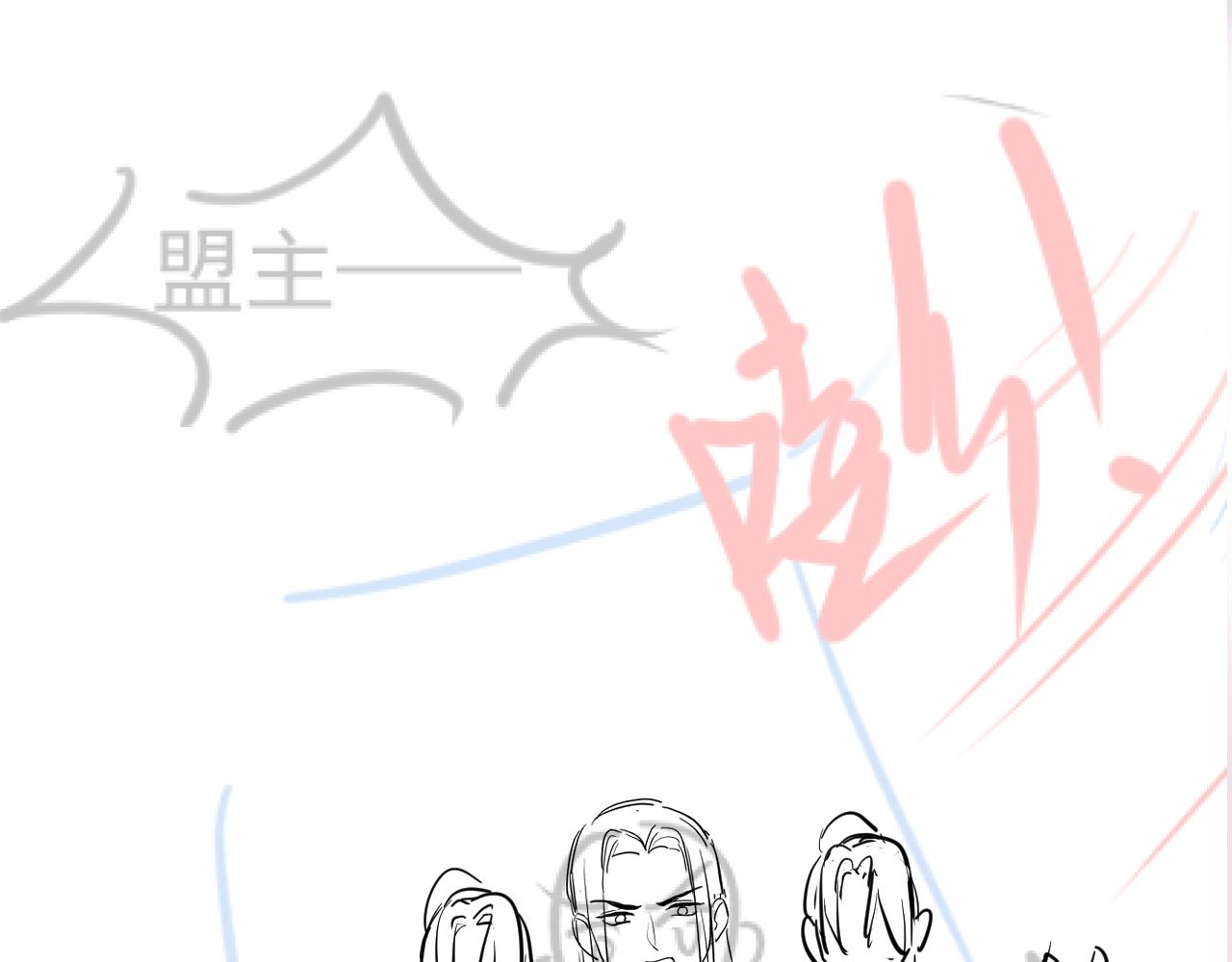 第107话背刺盟主？91