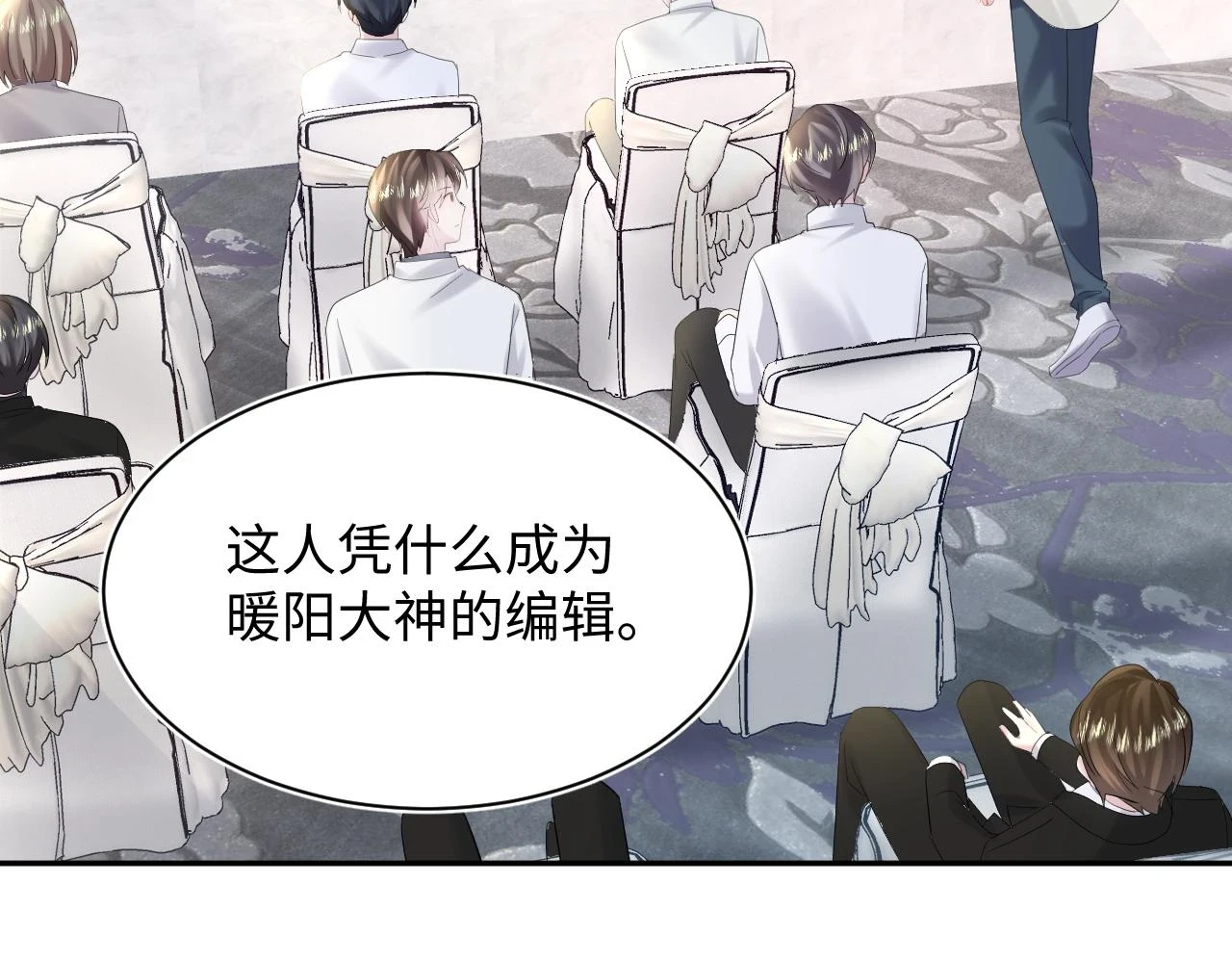 第164话 “职场霸凌”86