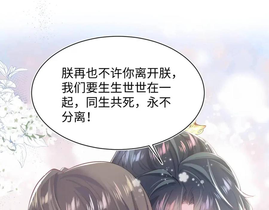 第51话 陛下的真爱告白？65