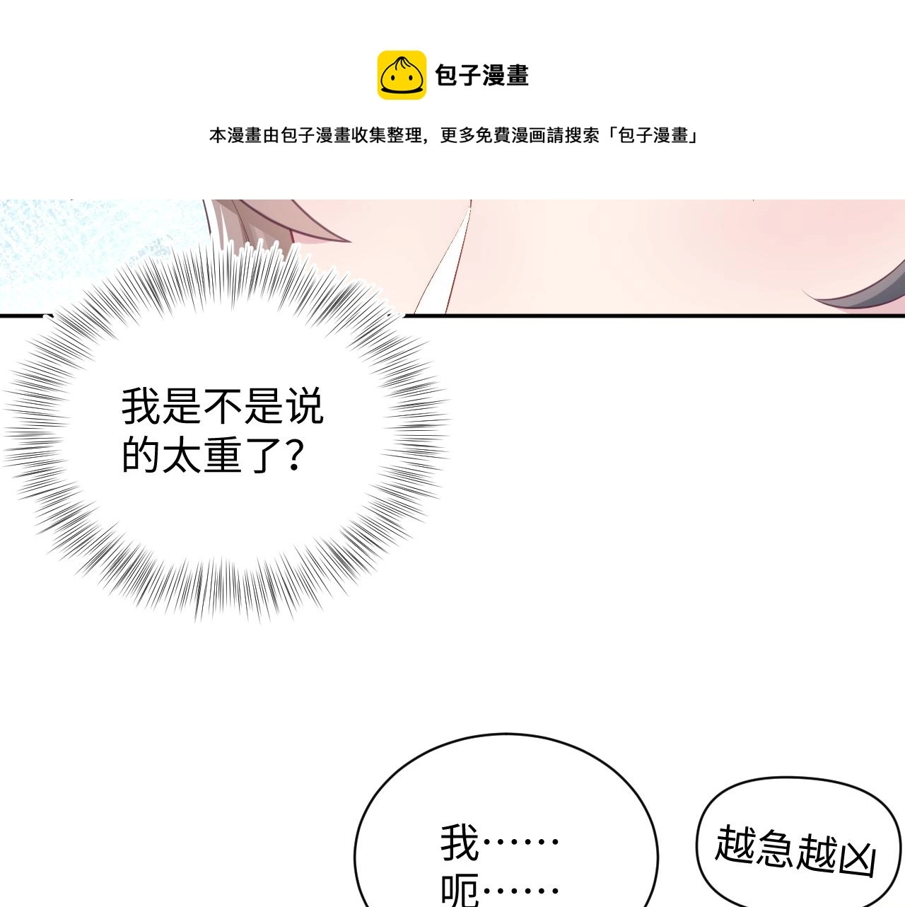 第68话 兔兔耳朵的诱惑60