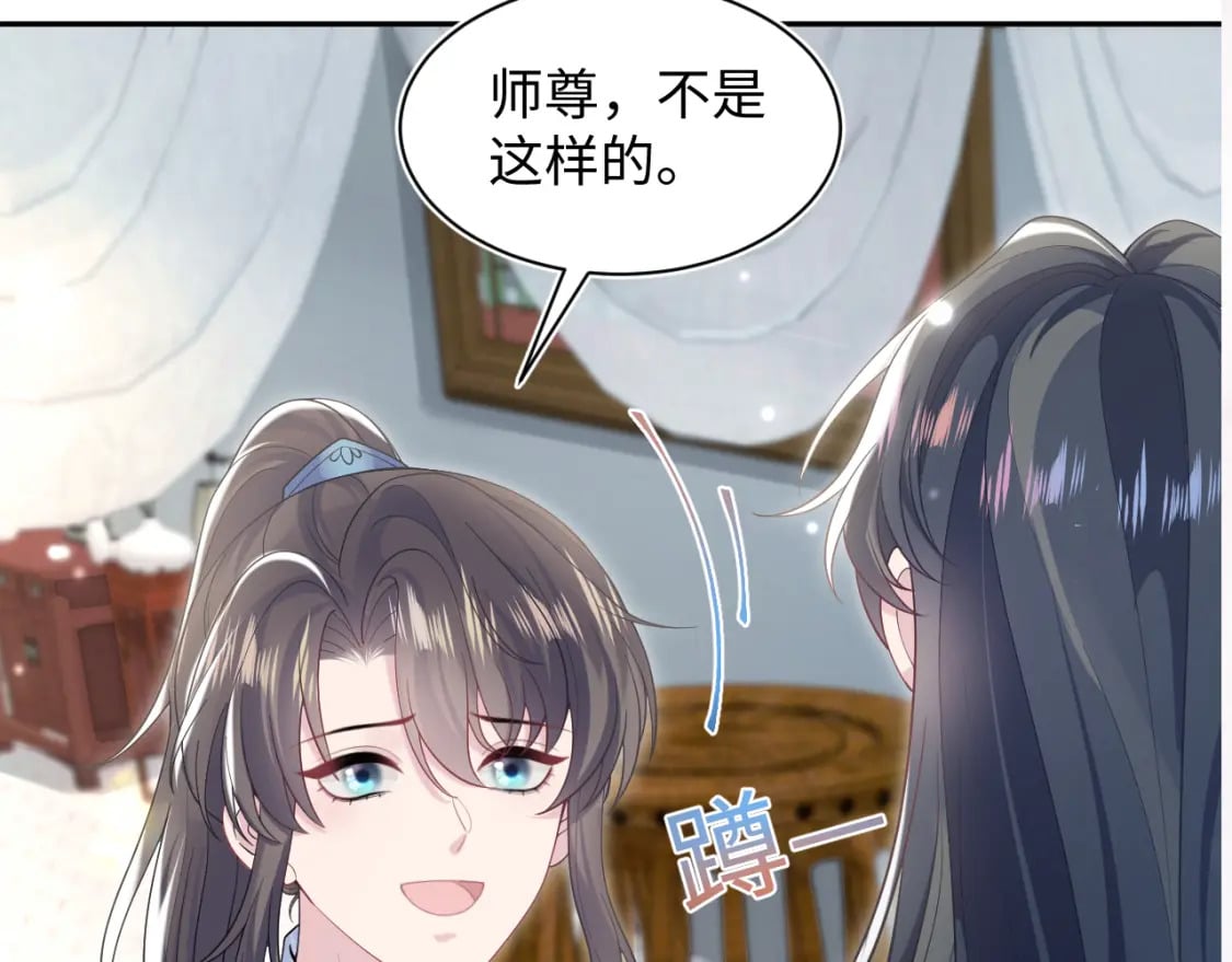 第189话 阳阳仙后？122