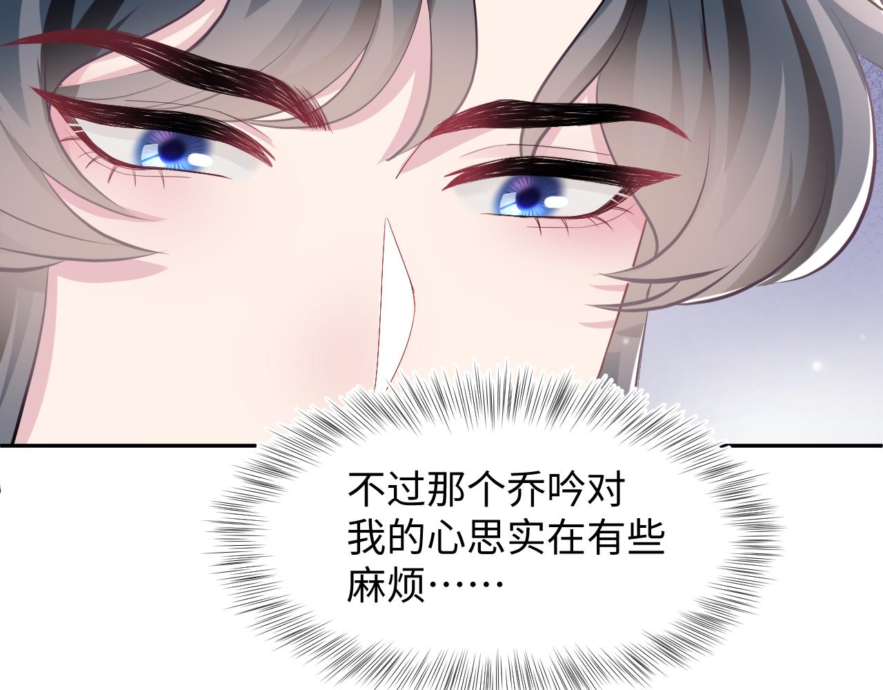 第83话 兔兔的羞怒78