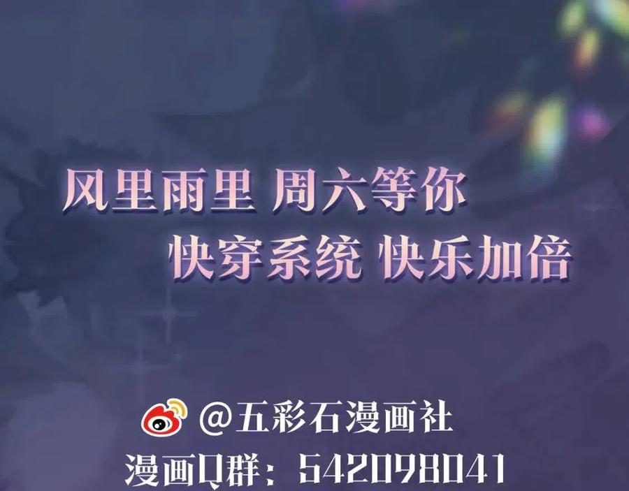 第49话 盖了章你就是我的了83