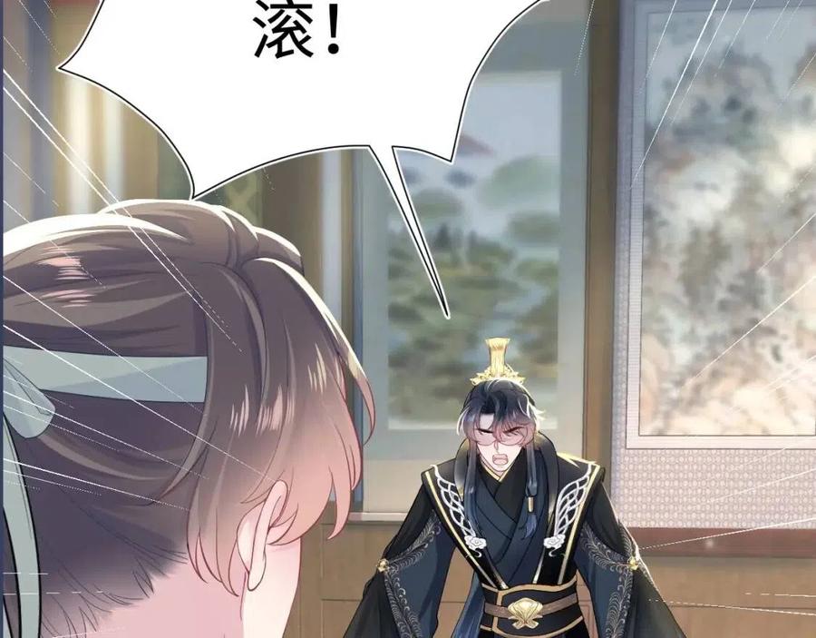 第53话 不理朕？那就亲一亲96