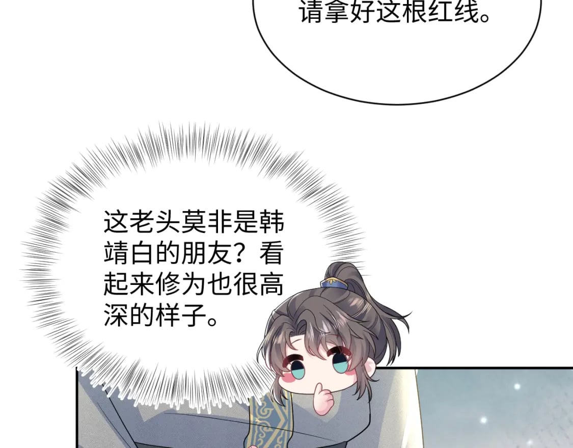 第191话 结为道侣70