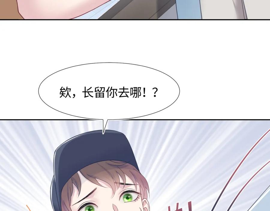 第8话 霸道影帝变狼狗67