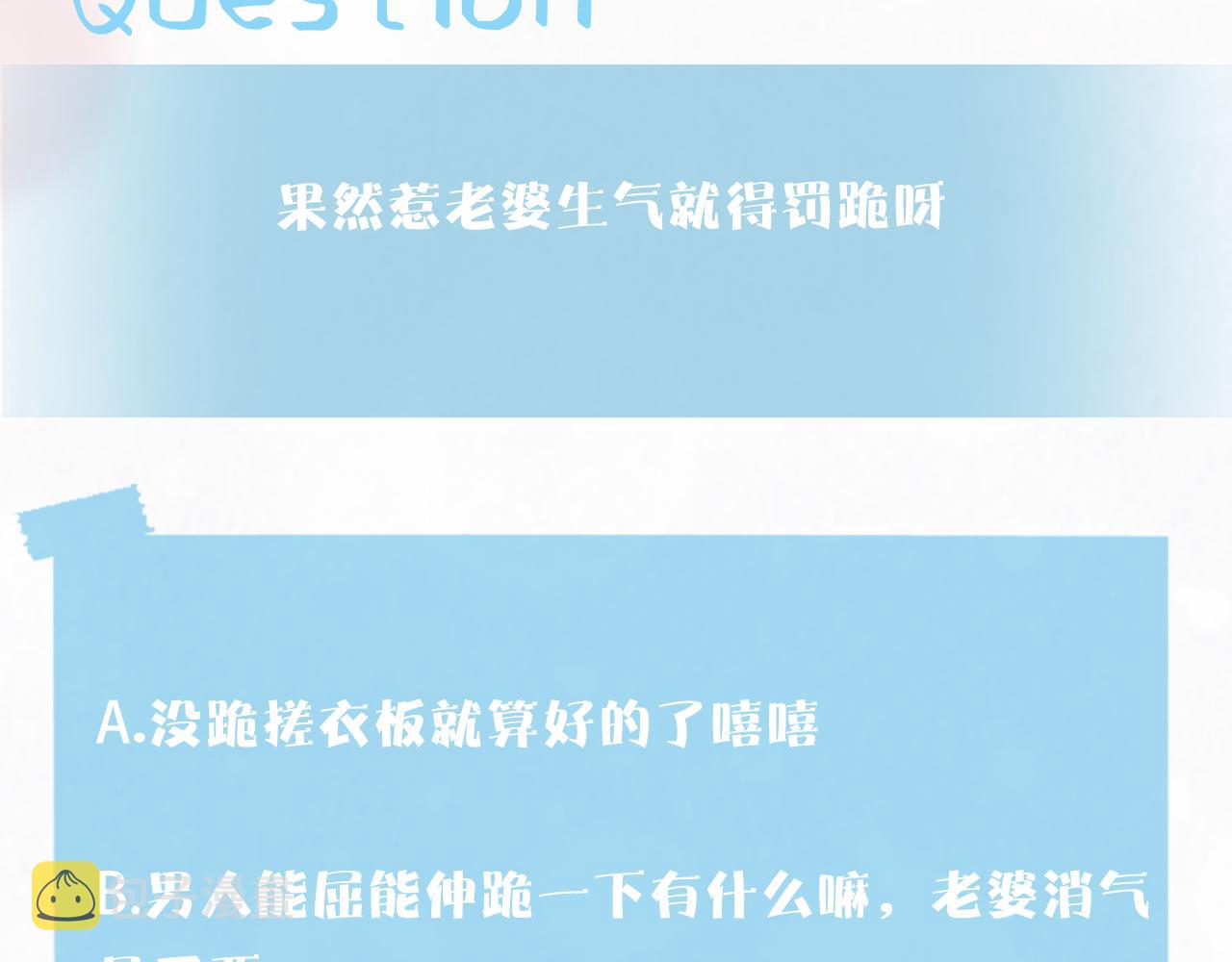 第138话 我很生气！！116