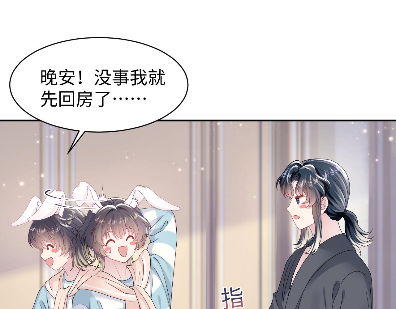 第69话 冷峻面瘫的反差萌46