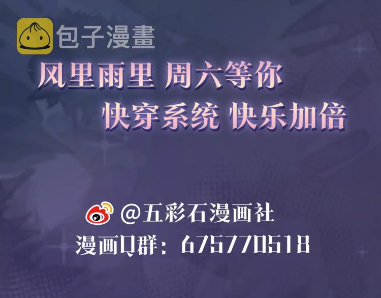 第12话 我只属于你！110