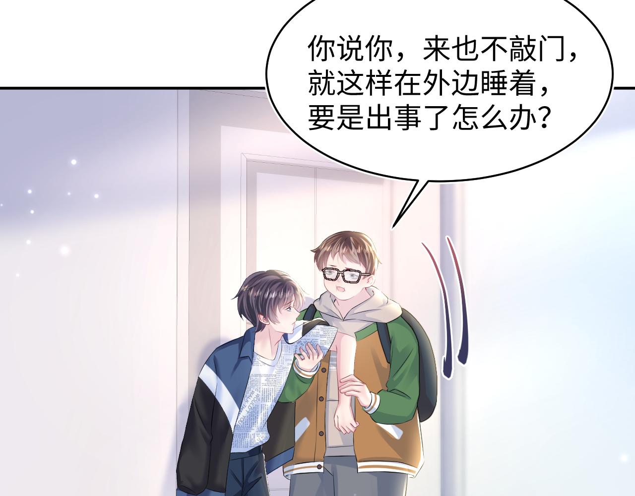 第136话 阳阳的迷茫90